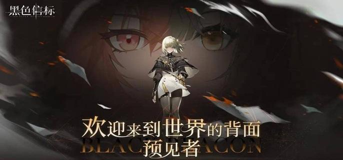黑色信标卡池出金概率多少