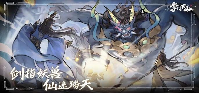 掌门下山剑系怎么玩