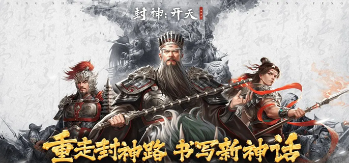 封神开天黄天祥怎么配队