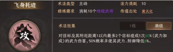封神开天黄天祥怎么配队
