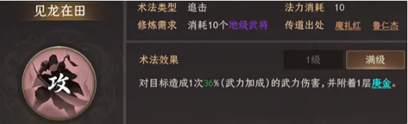 封神开天黄天祥怎么配队