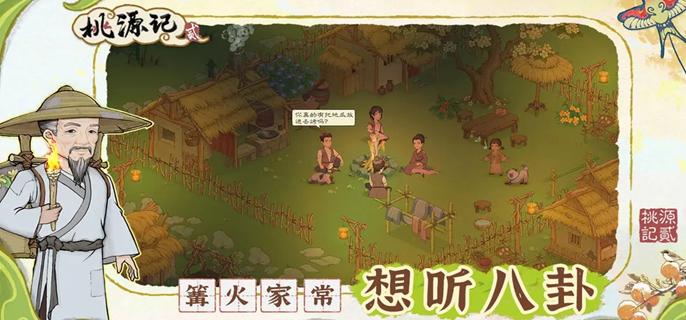 桃源记2装备怎么升级