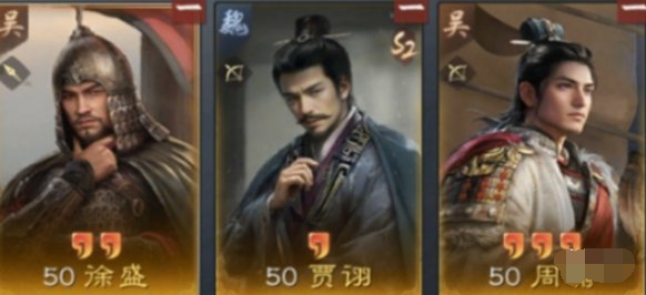 三国谋定天下周瑜怎么配队