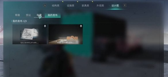 七日世界房子设计图怎么用