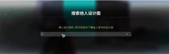 七日世界房子设计图怎么用