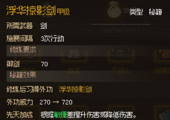大侠立志传前期***哪个好