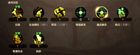 dnf手游驱魔师技能怎么加