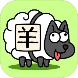 羊了个羊正版下载