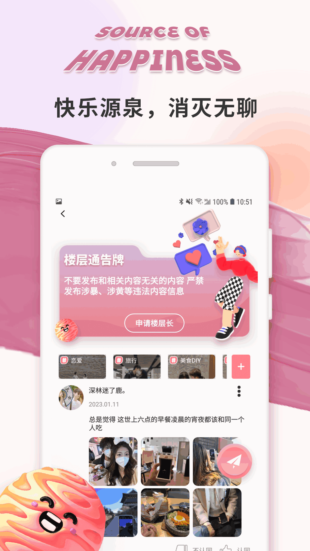 极乐园交友软件下载官方最新版 v1.31.05-极乐园app安卓版本下载v1.31.05