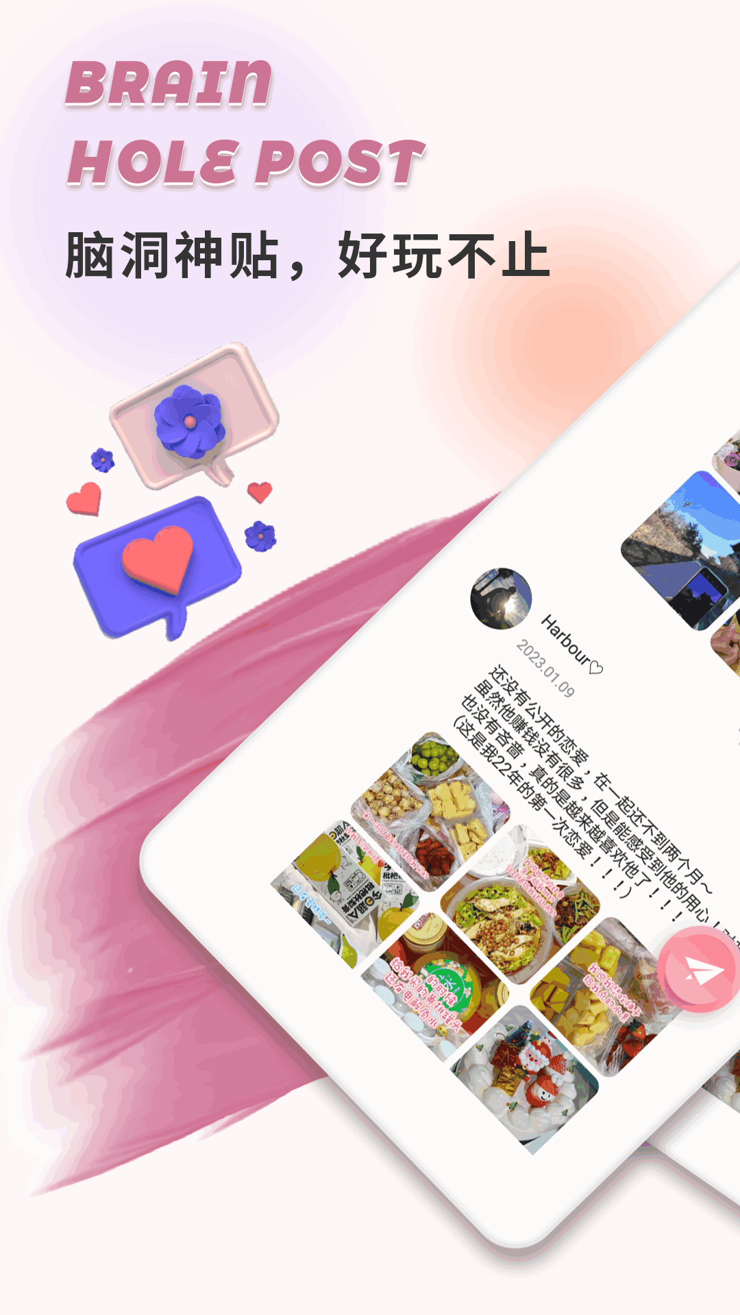 极乐园交友软件下载官方最新版 v1.31.05-极乐园app安卓版本下载v1.31.05