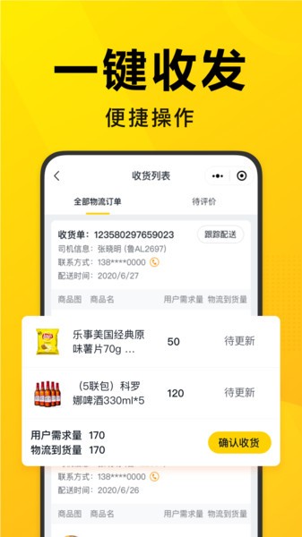 美团优选团长端app官方版下载最新版本安装 v4.2.0-美团优选团长端app下载安装v4.2.0