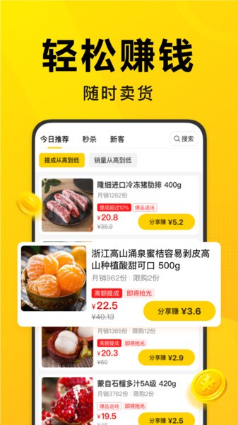 美团优选团长端app官方版下载最新版本安装 v4.2.0-美团优选团长端app下载安装v4.2.0