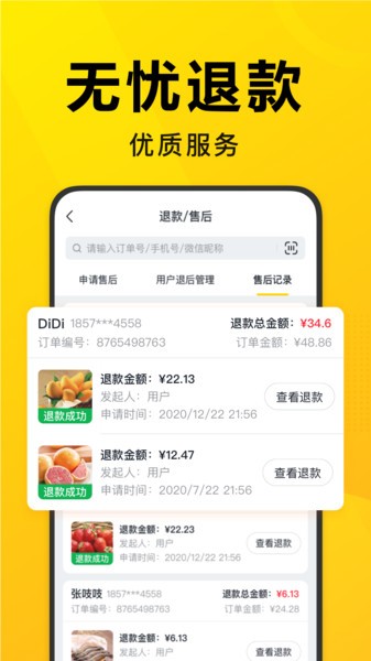 美团优选团长端app官方版下载最新版本安装 v4.2.0-美团优选团长端app下载安装v4.2.0
