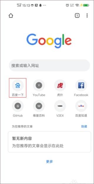谷歌chrome浏览器官方版下载安卓  v135.0.7049.38-谷歌chrome浏览器下载2025最新版 v135.0.7049.38