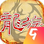 天天龙族官方版下载