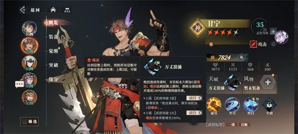 三国志幻想大陆2枭之歌典韦甘宁队玩法