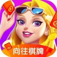 向往棋牌正式版下载
