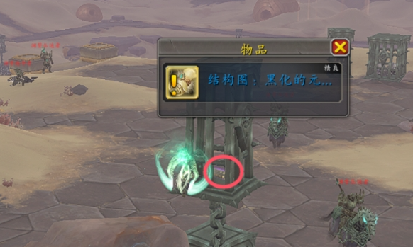 魔兽世界黑化的元袋熊坐骑怎么获得