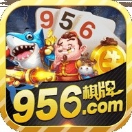 2019版956棋牌手机安卓版下载