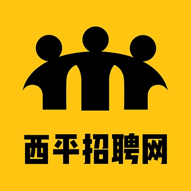 西平招聘网app下载官方版