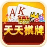 天天棋牌2最新版本下载