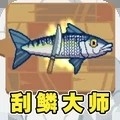 钓鱼大师模拟刮鳞大师免广告版下载