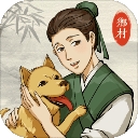 古代乡村人生最新版下载