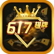 正版617棋牌