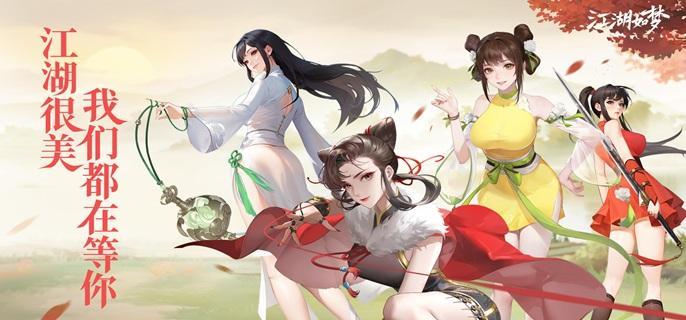 江湖如梦怎么和好友切磋
