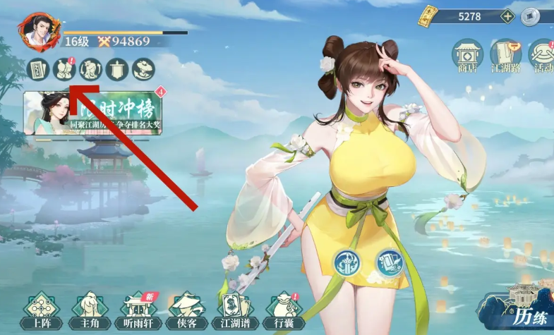 江湖如梦怎么和好友切磋