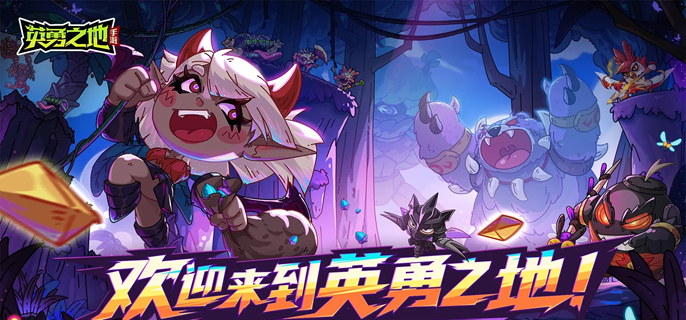 英勇之地风神弓怎么获得