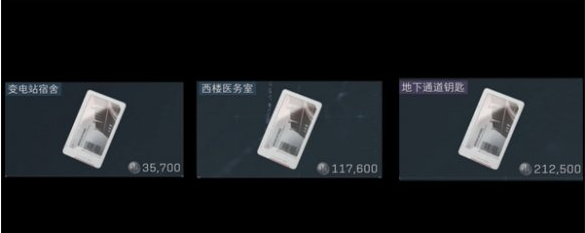 三角洲行动零号大坝钥匙买哪个