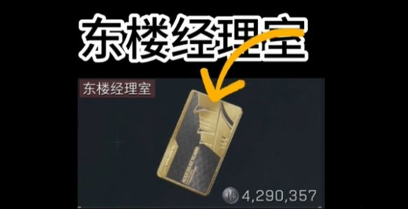 三角洲行动零号大坝钥匙买哪个