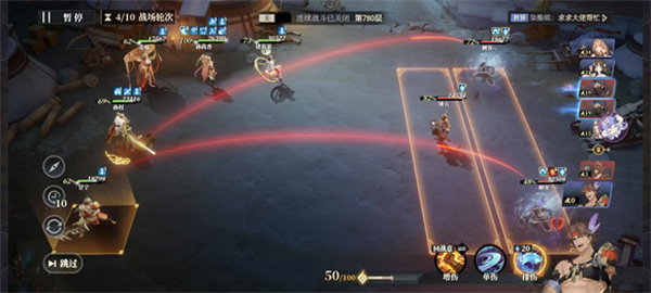 三国志幻想大陆2枭之歌低配女团780层攻略