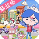 托卡生活小镇官方版下载