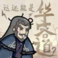 这也能是华容道游戏下载安装