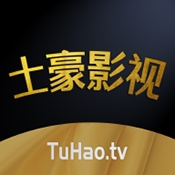 土豪影视app下载安装最新版