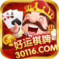 好运棋牌官网版正式版下载