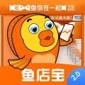 鱼店宝app官方下载