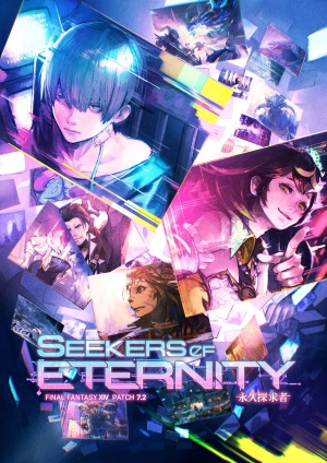 《最终幻想14》国服7.2版本最新爆料来啦！新内容抢先看，玩家期待值爆棚