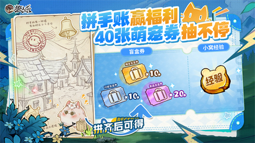 探索世界，萌宠出发！狼人杀全新萌宠玩***式上线