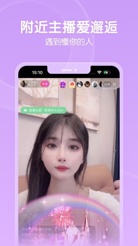 六间房直播最新版下载-六间房直播手机版app下载安装v9.9.2.1118