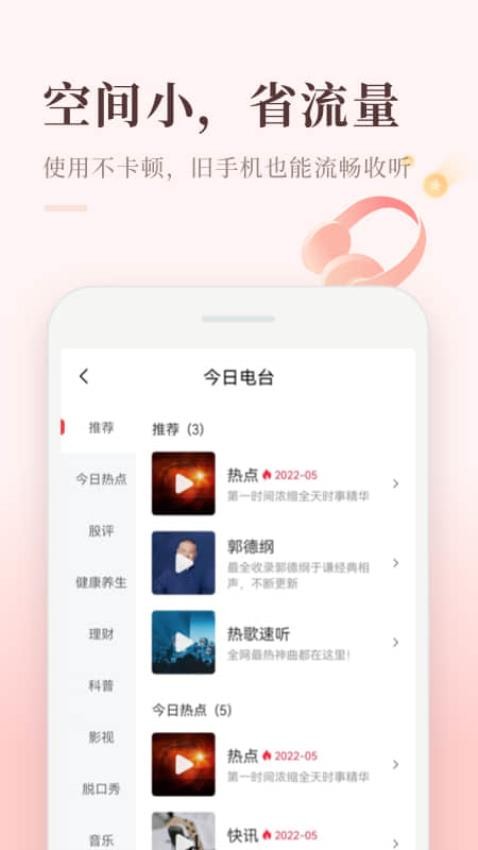 喜马拉雅极速版免费版下载-喜马拉雅极速版APP下载v3.4.1.3