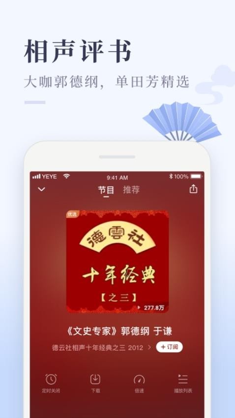 喜马拉雅极速版免费版下载-喜马拉雅极速版APP下载v3.4.1.3