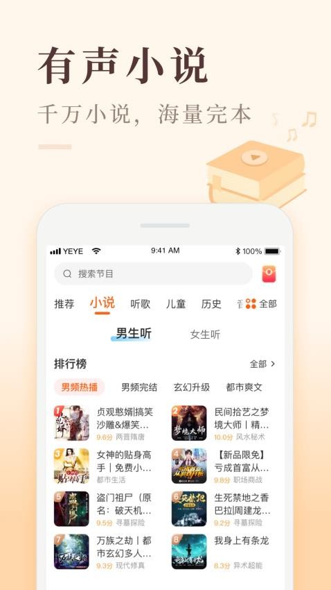 喜马拉雅极速版免费版下载-喜马拉雅极速版APP下载v3.4.1.3