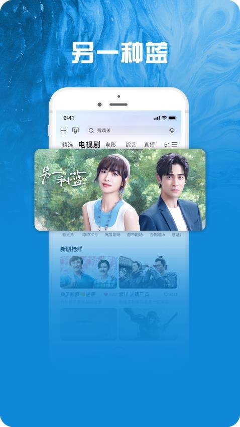 咪咕视频爱看版最新版下载-咪咕视频爱看版官网版下载v9.3.7