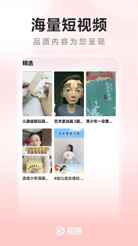 现映app官方版下载-现映免费版下载v3.0.0