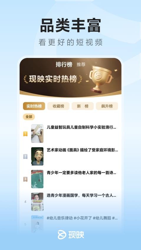 现映app官方版下载-现映免费版下载v3.0.0