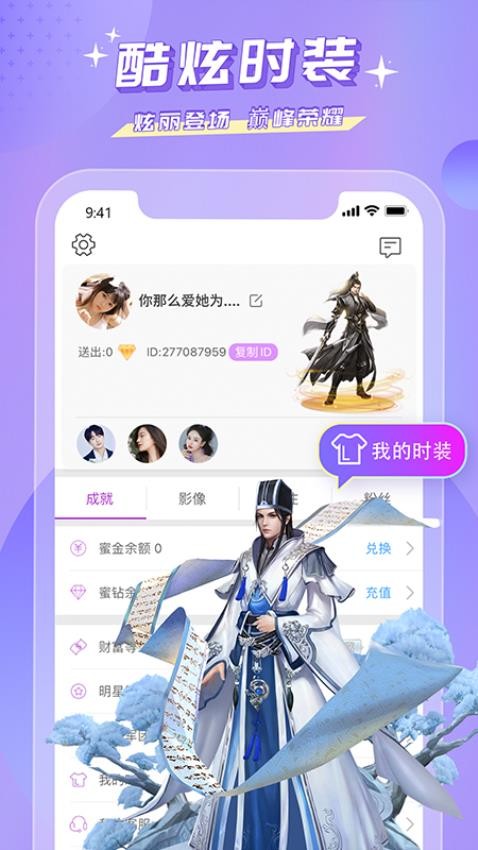 蜜疯直播官方版下载-蜜疯直播app下载v3.8.6