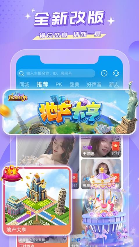 蜜疯直播官方版下载-蜜疯直播app下载v3.8.6